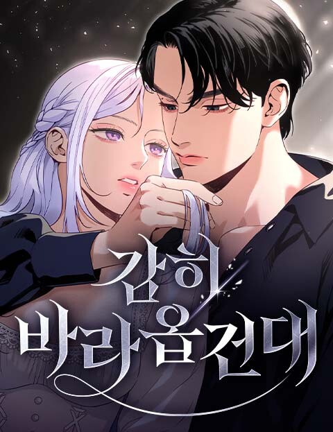 Cover of Dare I Hope