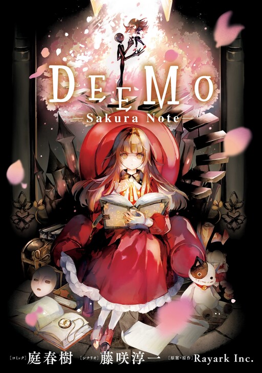 Cover of DEEMO -Cherry Blossom Note-