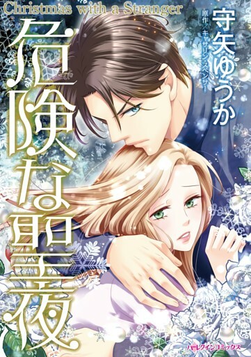 Cover of Kiken na Seiya