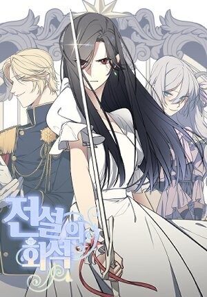 Cover of The Legendary Fossil