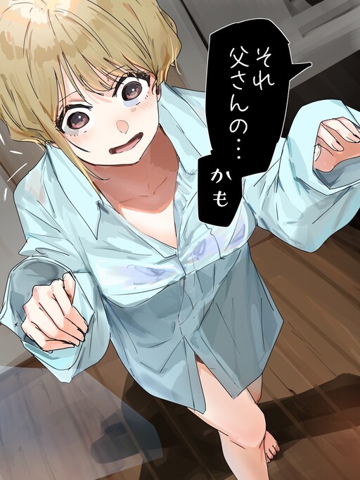 Cover of "Kare Shirt da zo, Kouhaii"