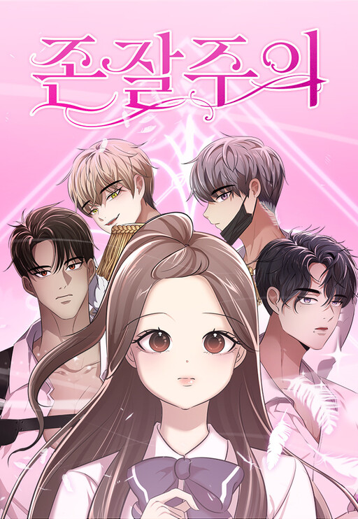 Cover of Beware of the Great Beauty
