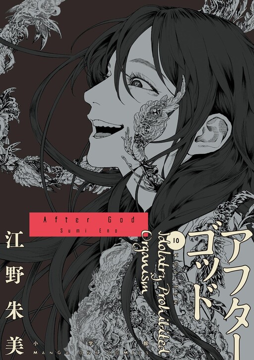 Cover of After God
