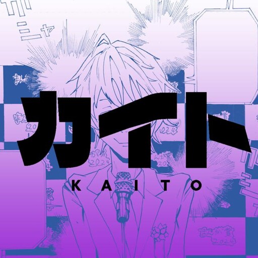 Cover of カイト