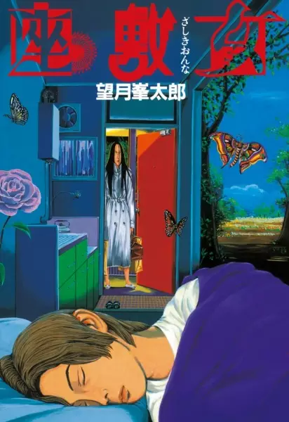 Cover of Hauntress