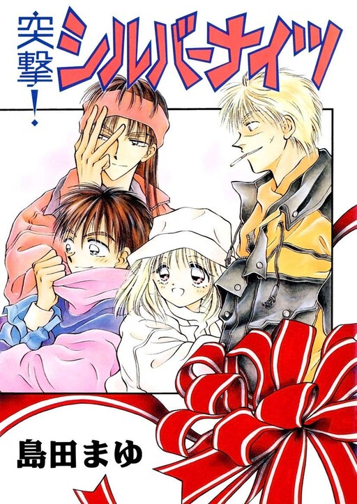 Cover of Charge! Silver Knights