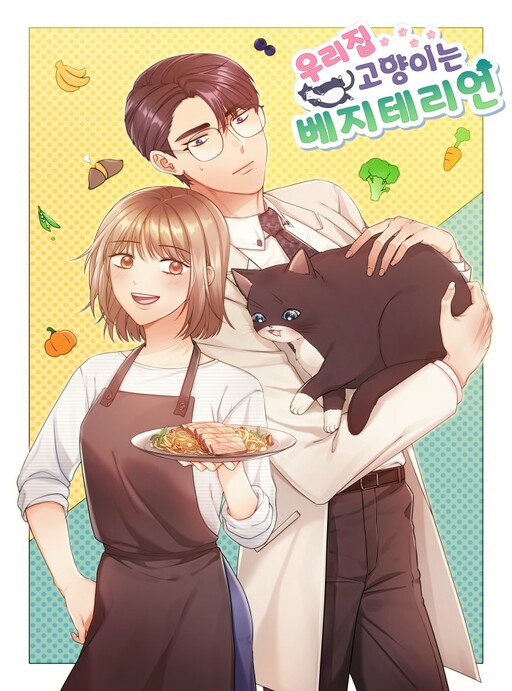 Cover of Our Cat is a Vegetarian