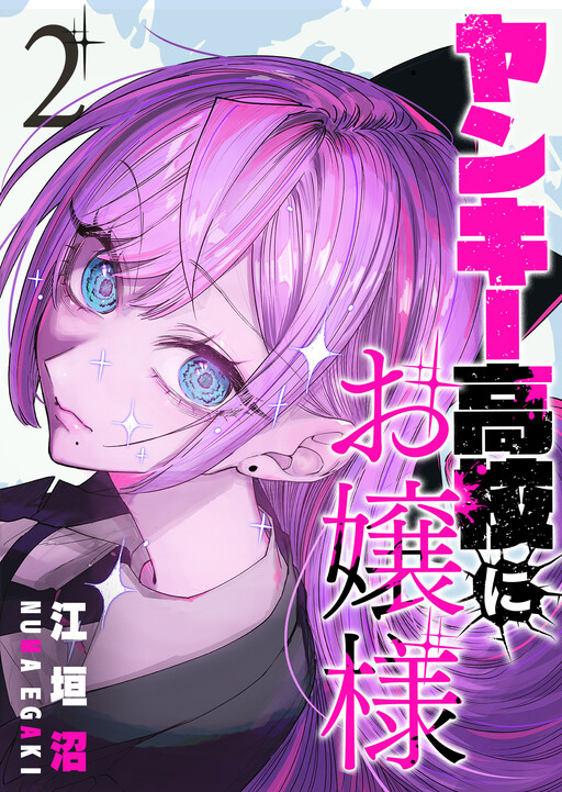 Cover of Lady in the Bad School