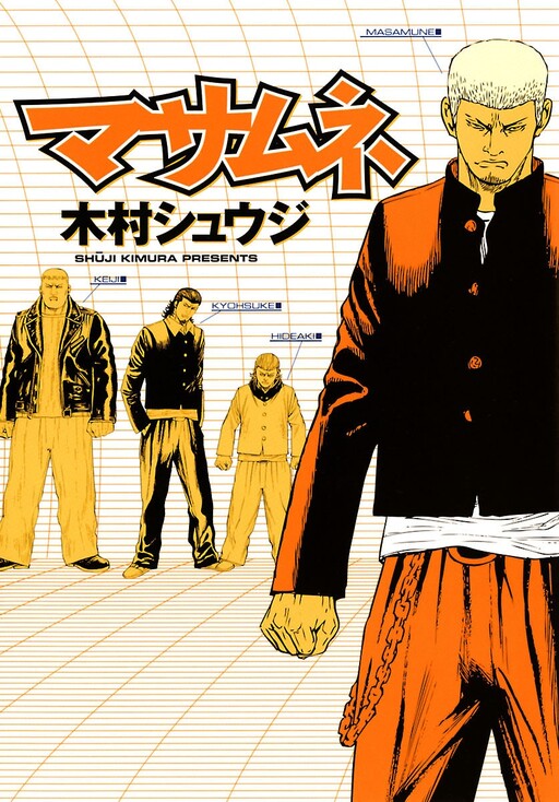 Cover of Masamune