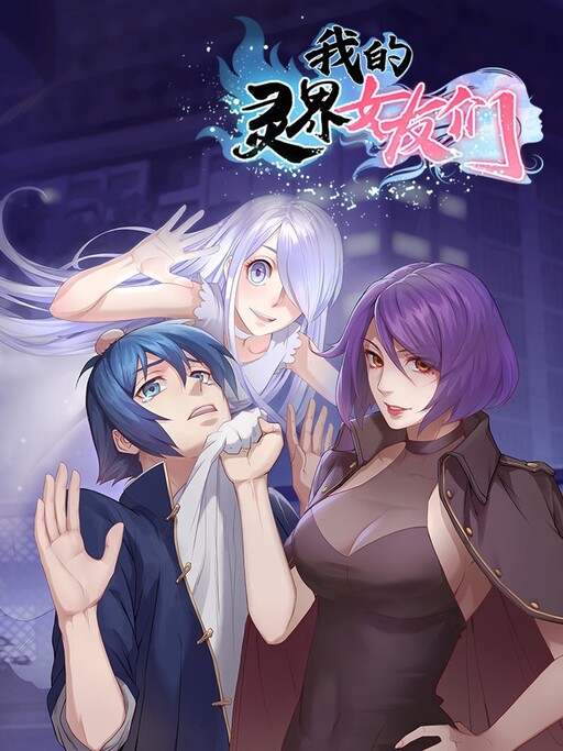 Cover of My Spiritual Girlfriends