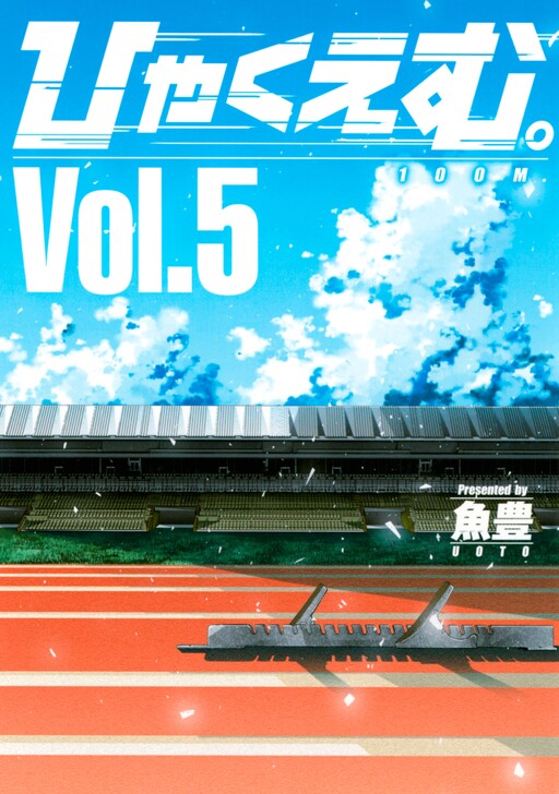 Cover of 100M.