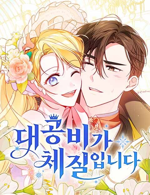 Cover of Born to Be the Grand Duchess
