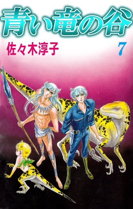 Cover of Valley of the Blue Dragon