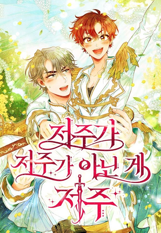 Cover of Aristite Was Blessed With a Curse