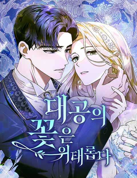 Cover of The Scent That Binds Us