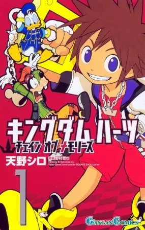 Cover of キングダムハーツ チェインオブメモリーズ