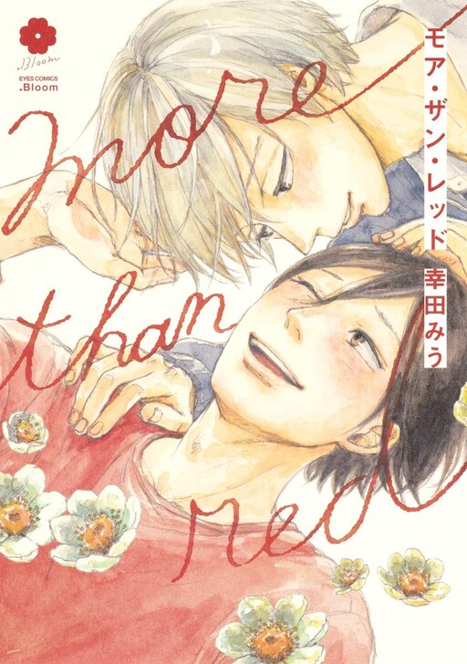 Cover of more than red