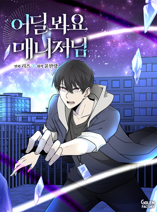 Cover of Talent Agent and the Threads of Fate