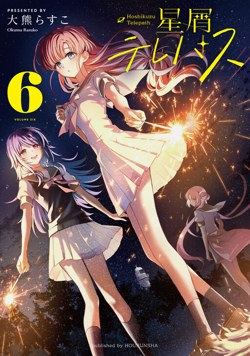 Cover of Stardust Telepath