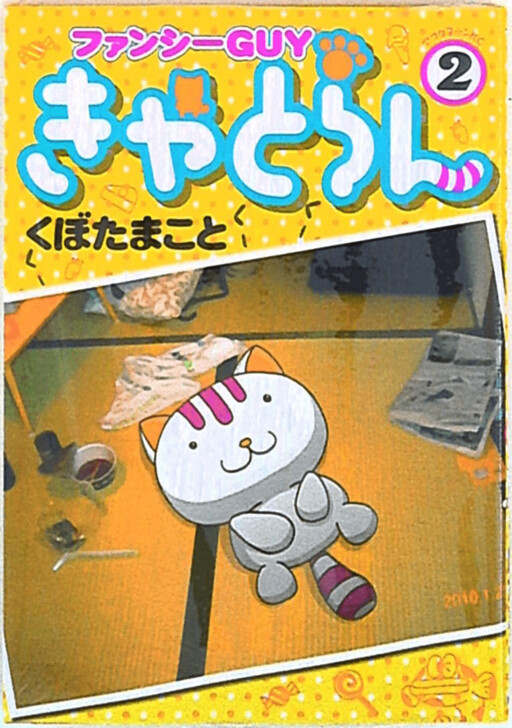 Cover of Fancy Guy Catoran