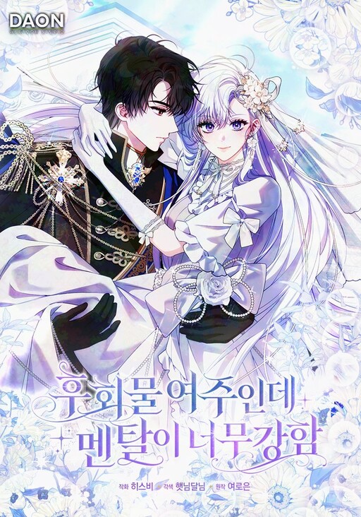 Cover of Giselle the Unbreakable
