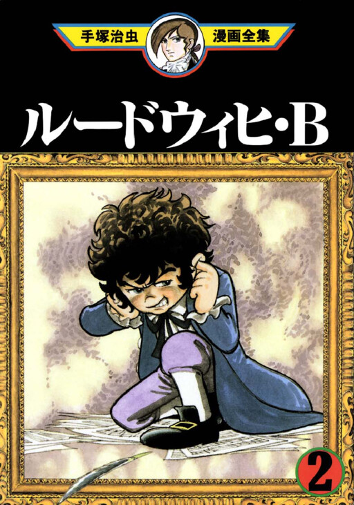 Cover of Ludwig Van Beethoven