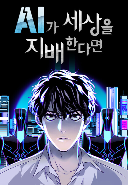 Cover of If AI Ruled the World