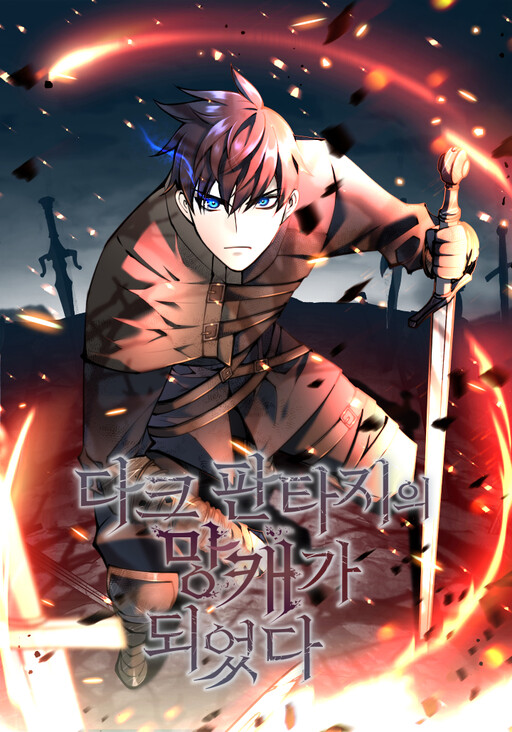 Cover of I Became a Ruined Character in a Dark Fantasy