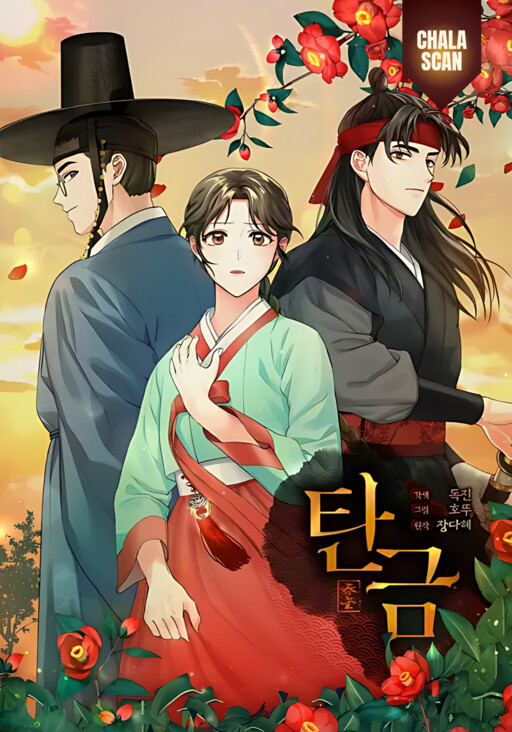 Cover of Dear Hong Rang