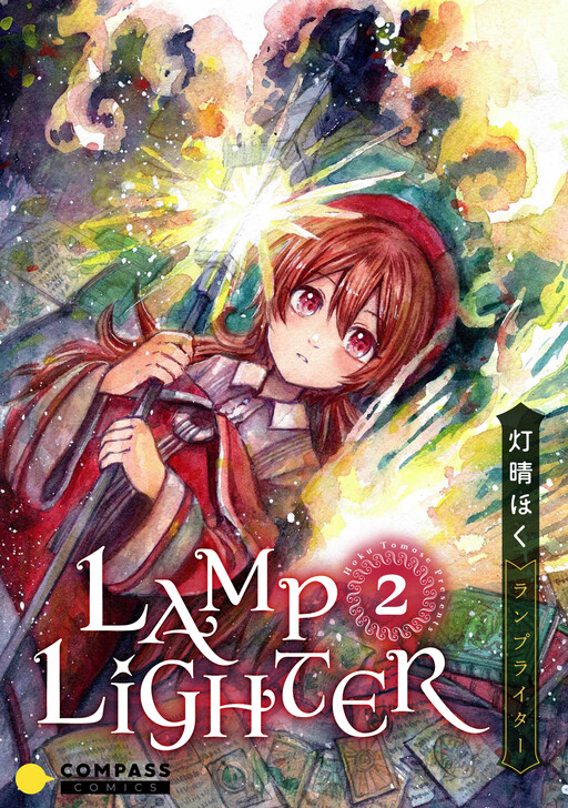 Cover of LAMP LIGHTER