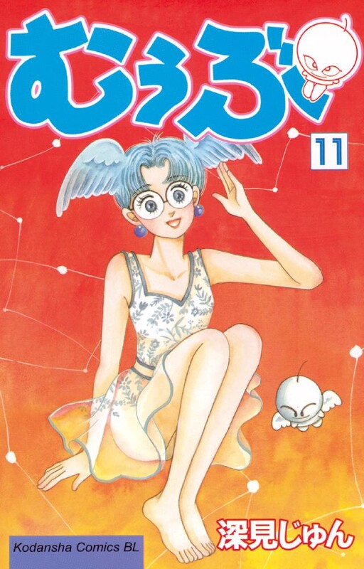Cover of むぅぶ