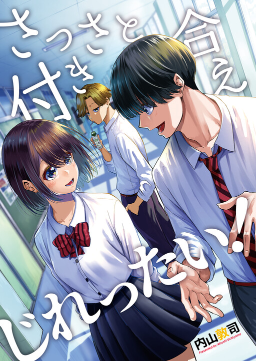 Cover of Just Childhood Friends