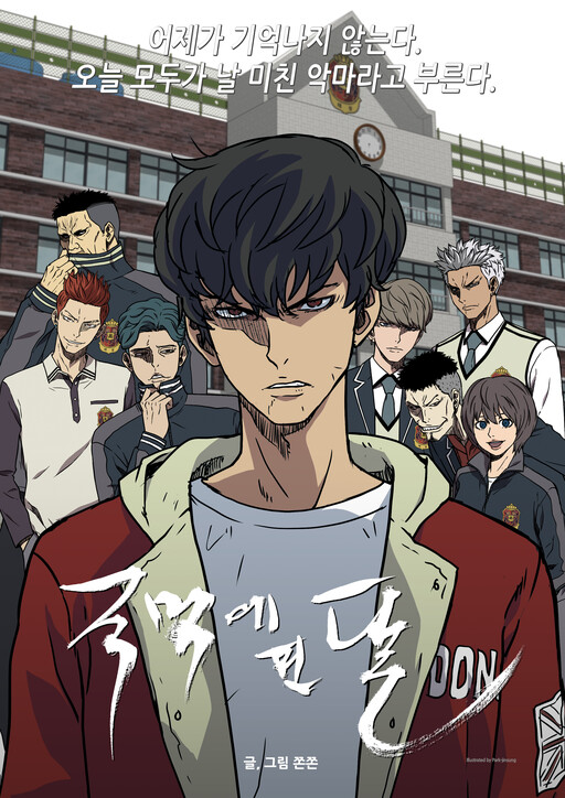 Cover of Beyond The Strong