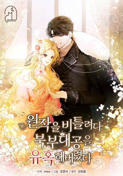 Cover of I Tried to Twist the Original Story But Ended Up Seducing the Northern Duke
