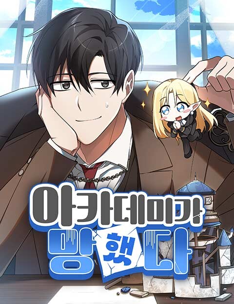Cover of The Academy Is Doomed