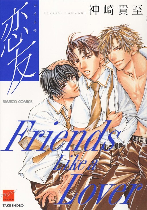 Cover of Lovers or Friends
