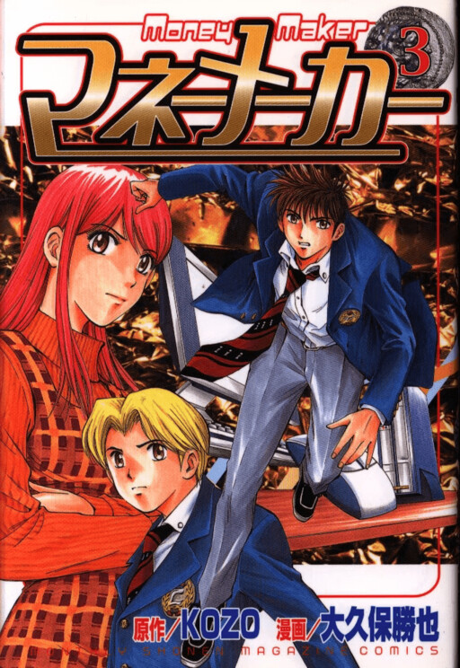 Cover of Moneymaker