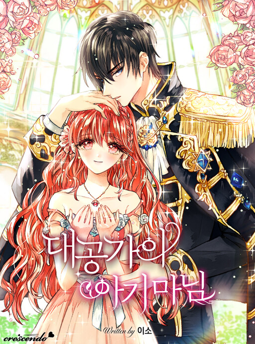 Cover of The Grand Duke's Little Lady (Promo)