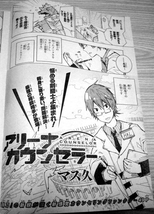 Cover of Arena Counselor