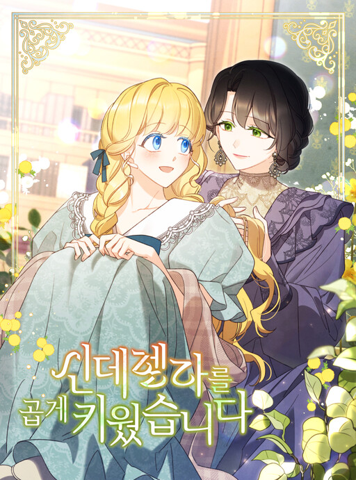 Cover of A Wicked Tale of Cinderella's Stepmom