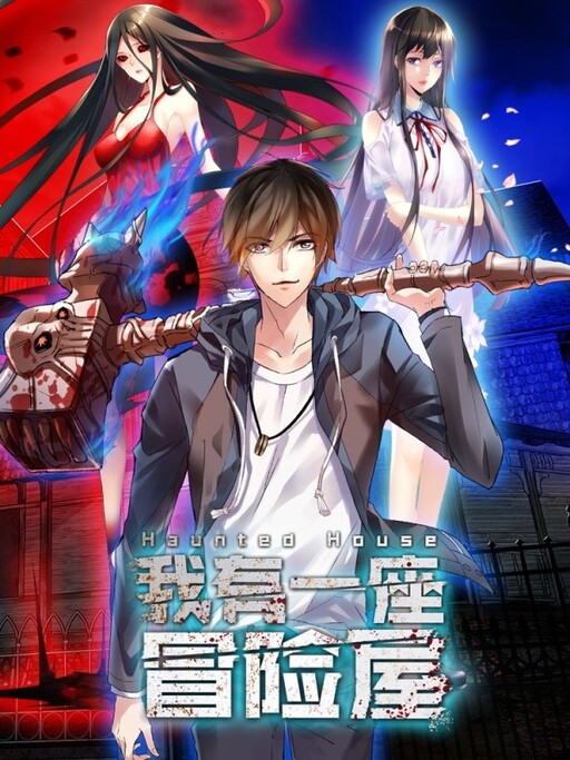 Cover of Haunted House
