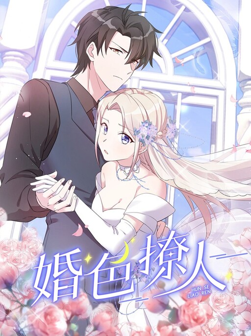 Cover of Sultry Wedding