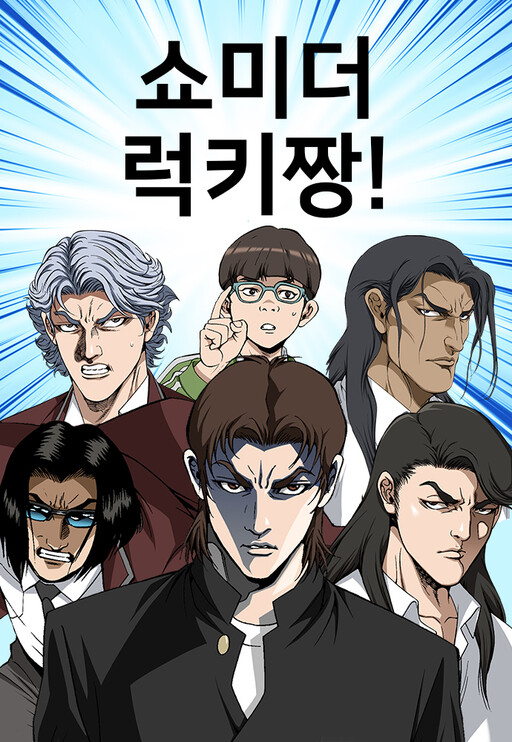 Cover of Show Me the Lucky-Boss!