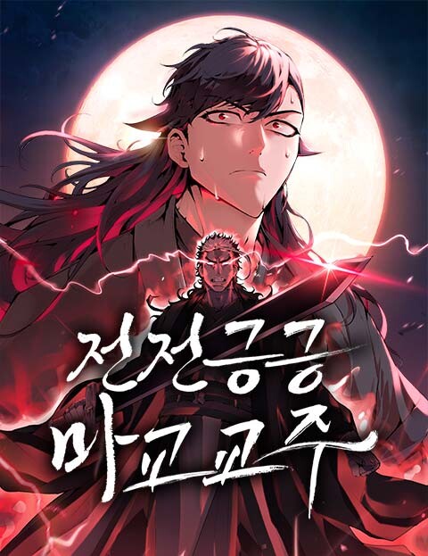 Cover of The Reluctant Demon Cult Leader