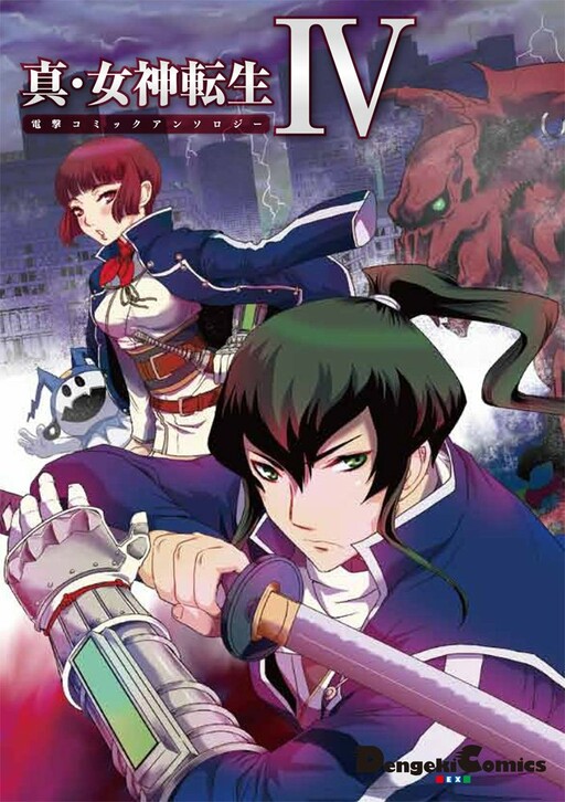 Cover of Shin Megami Tensei IV Dengeki Comic Anthology