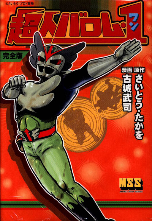 Cover of Superman Barom 1