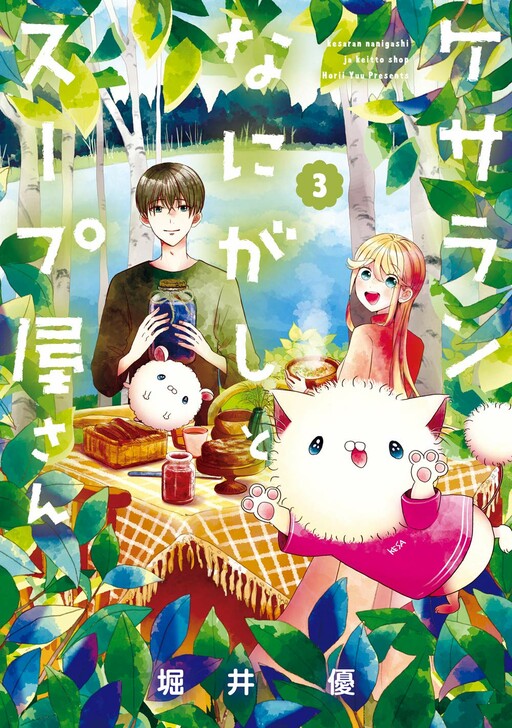 Cover of Kesaran Something and the Soup Shop