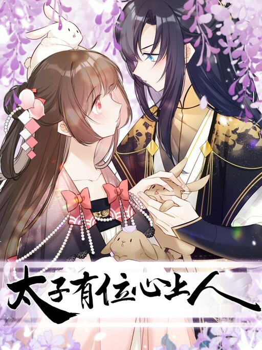 Cover of Crown Prince Has a Sweetheart