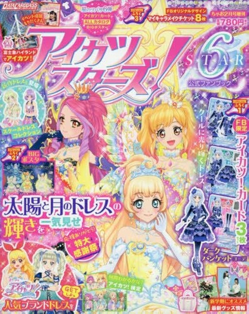 Cover of Aikatsu Stars!