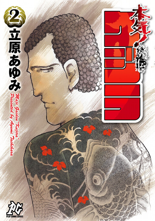 Cover of Serious! Side Story: Whale